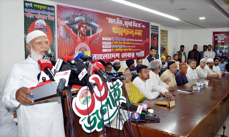 সব কিছুর বিনিময়ে জুলাইকে বাঁচিয়ে রাখব - বিরোধীদলীয় নেতা ডা. শফিকুর রহমান এমপি